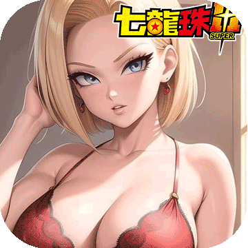 七龍珠H版
